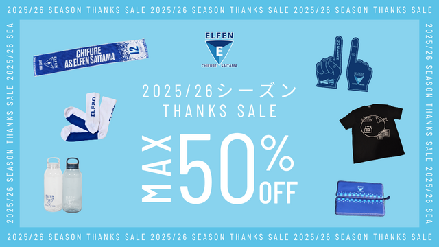 2025/26シーズン THANKS SALE開催のお知らせ